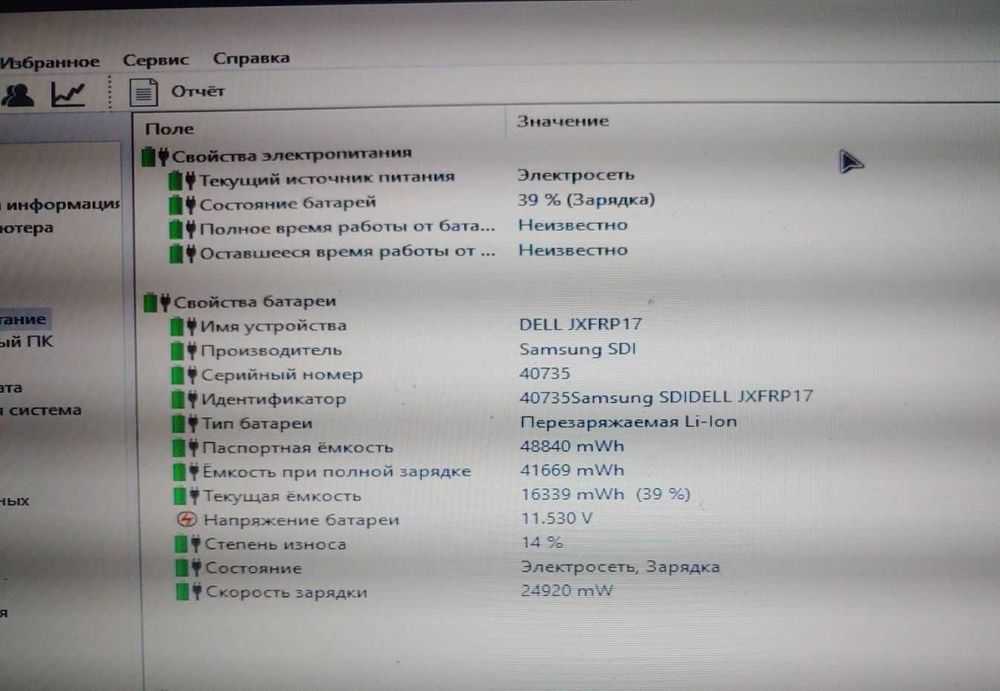14" DELL Inspiron N4050 i3-2330M 2.2GhzDDR3 8Gb диск ссд доставити