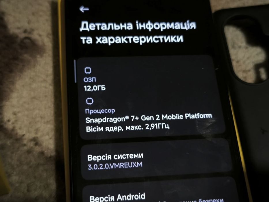 Поко ф5 ідеал