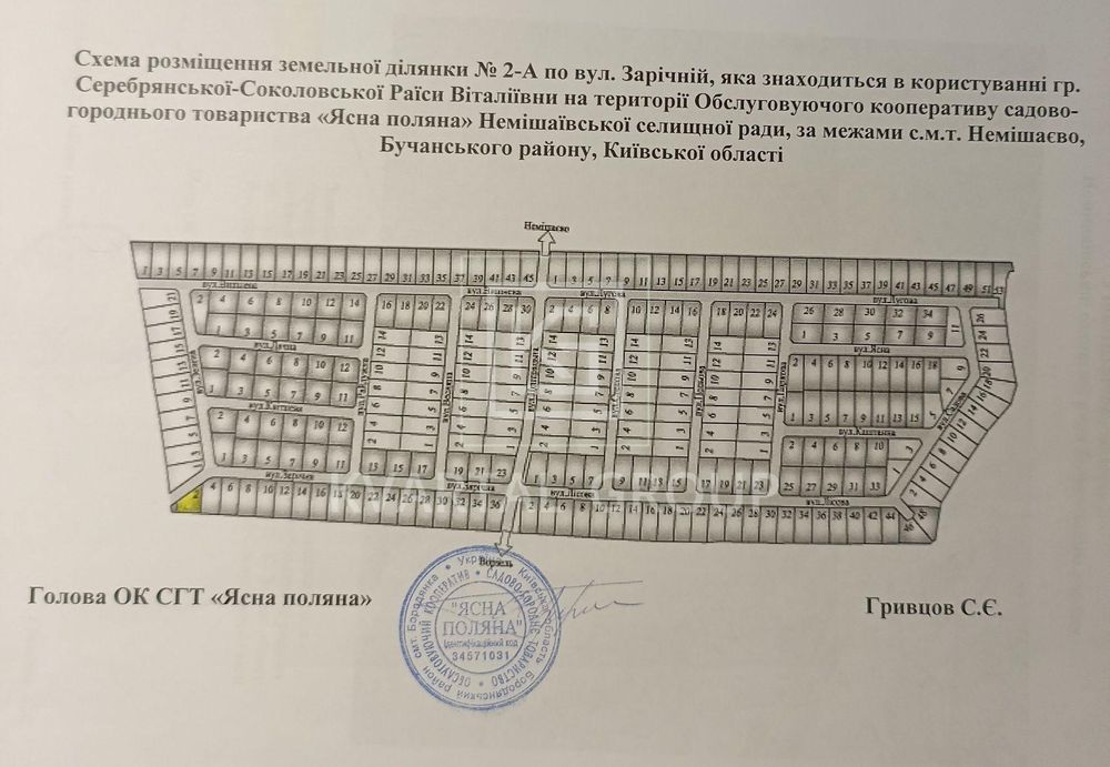 ВОРЗЕЛЬ. Ясна поляна. Продається ЗЕМЕЛЬНА ДІЛЯНКА 9 соток.