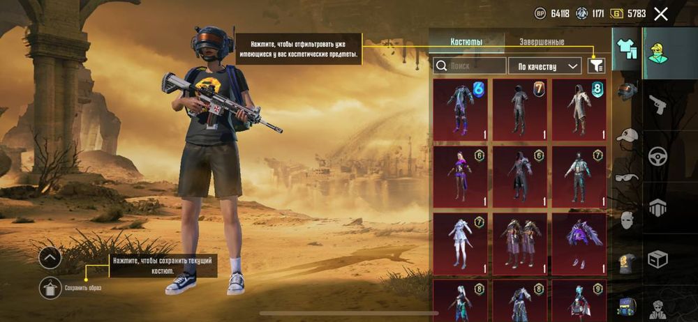 Продам АК в Pubg Mobile