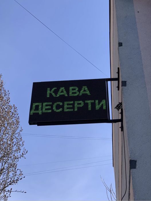 Світлодіодна LED вивіска, розмір 960х640