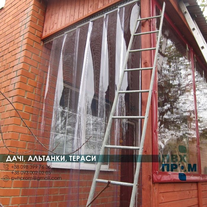 Термоштори / Стрічкова ПВХ завіса / Силіконова штора / ПВХ стрічки