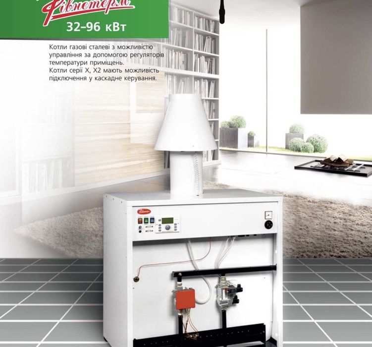 Котлы газовые Рiвнетерм от 32 до 96 кВт.