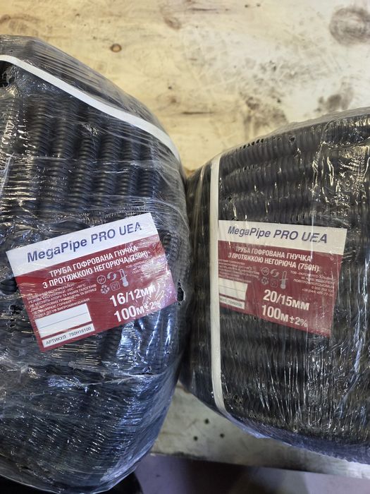 Гофра негорюча 20/15мм та 16/12 мм