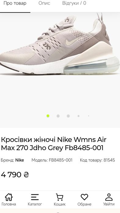 Кросівки Nike Wmns Air Max 270 В'єтнам