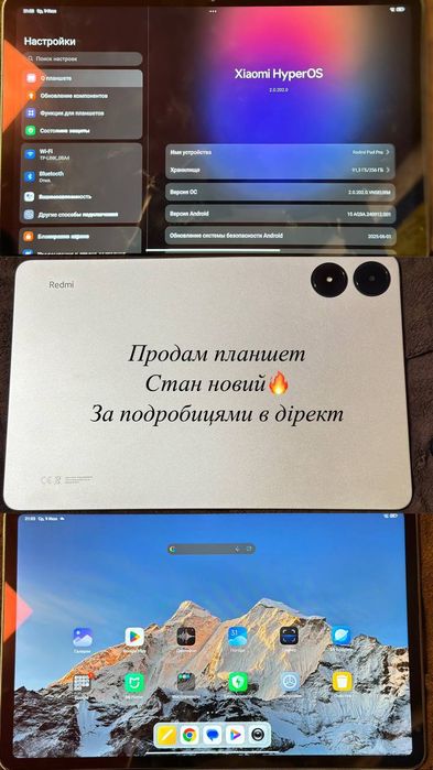 Redmi Pad Pro новенький