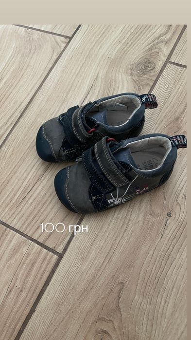 Дитяче взуття