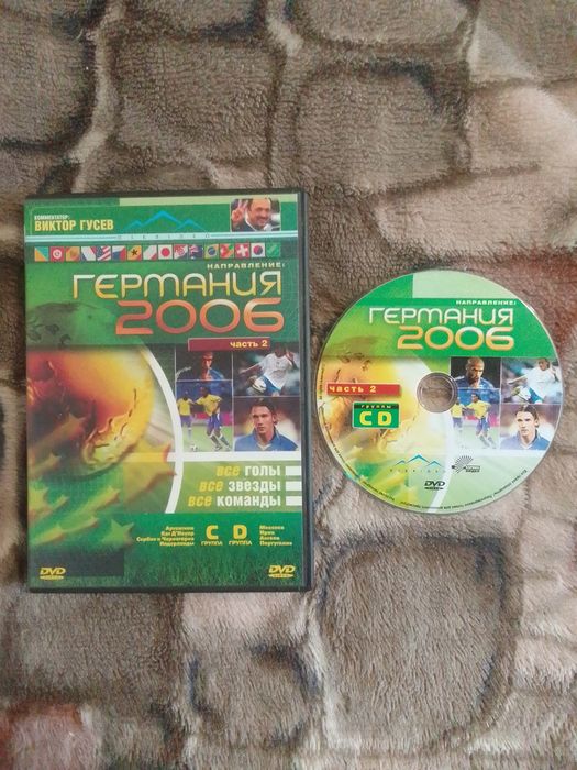 DVD Футбол Германія-2006 комплект за 400грн.