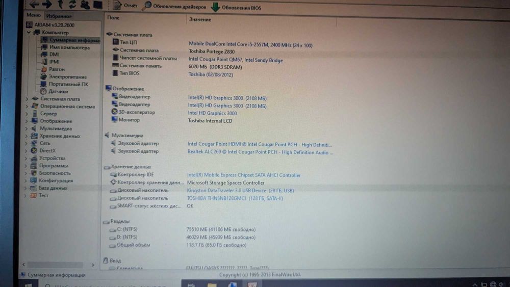 13.3" Ультрабук Toshiba PORTEGE Z830 Core i5 2557m, 6 RAM mSATA 128 ГБ