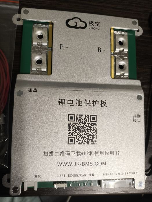 Плата BMS JK-B2A8S20P
