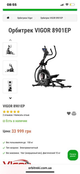 Продам орбітрек,НОВИЙ!