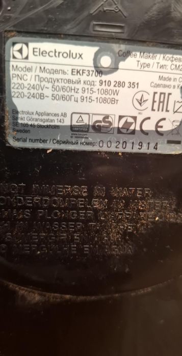 Ekspres do kawy Electrolux