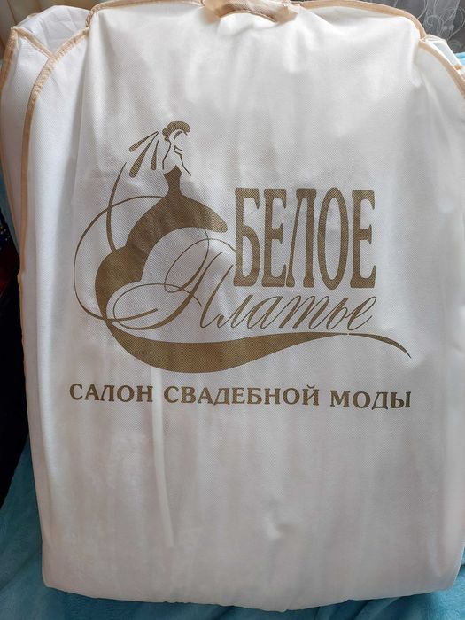 Неперевершена весільна сукня