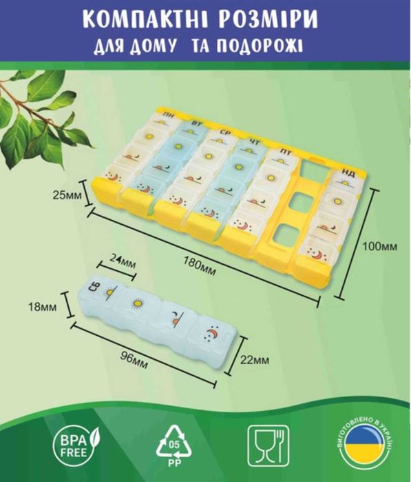 Таблетница РД-ПЛАСТ недельная премиум.