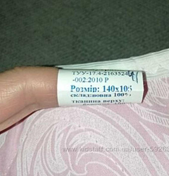 ОДЕЯЛО меховое с овчины (шерстяное) ТМ "ЯРОСЛАВ"