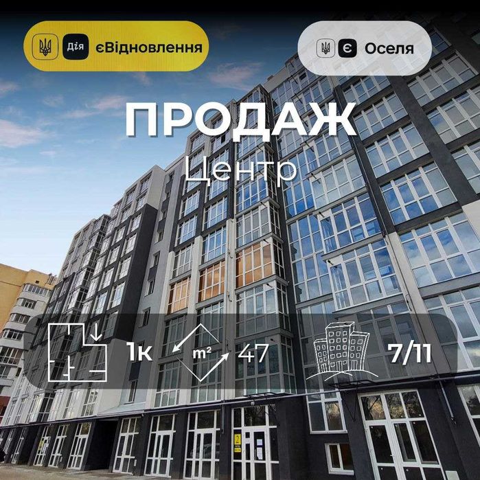 Однокімнатна квартира в новобудові УкрСіверБуд, центр міста RD