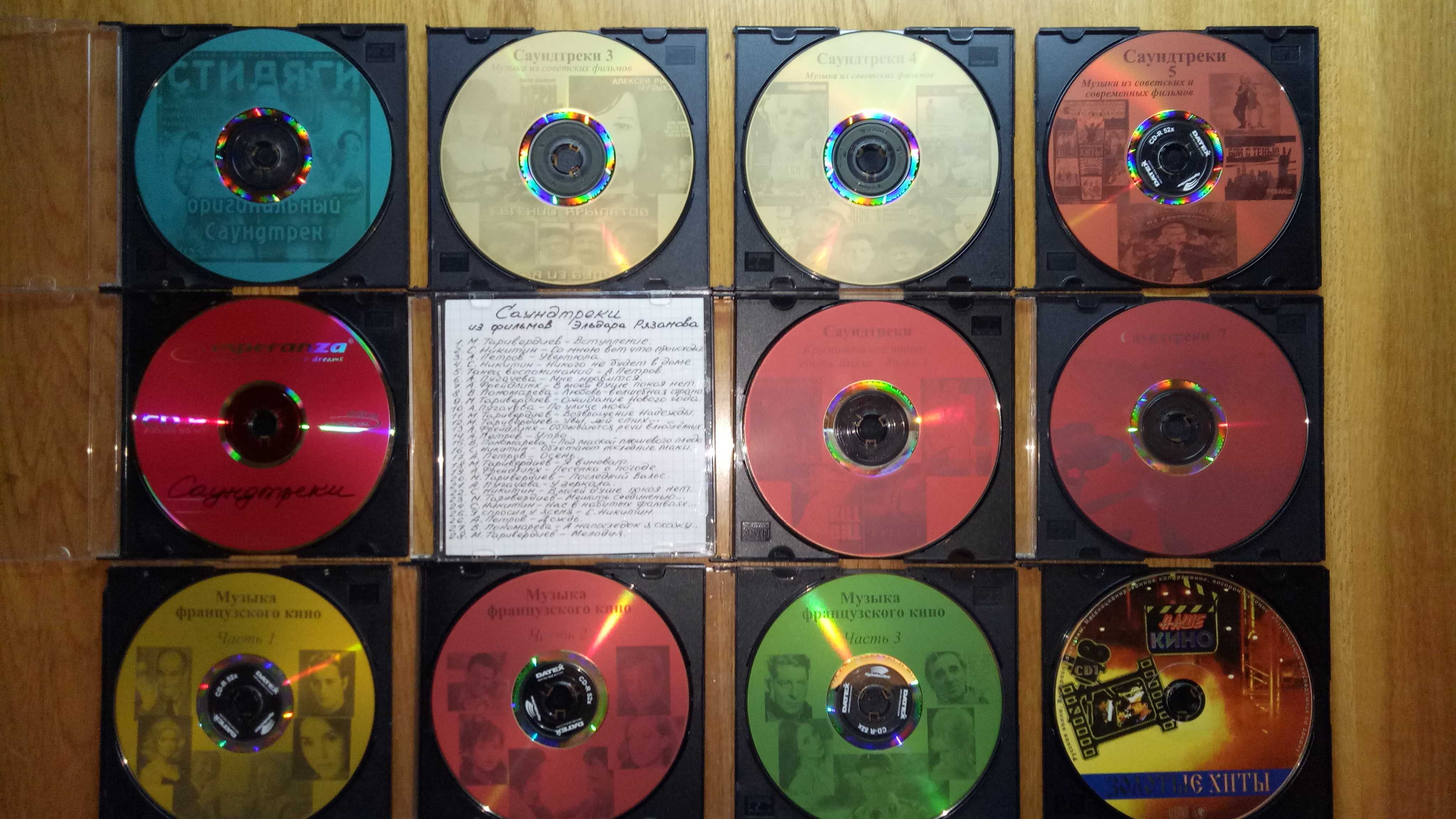 Аудио CD диски музыкальные: 10 грн. - CD / DVD / Платівки Одеса на Olx