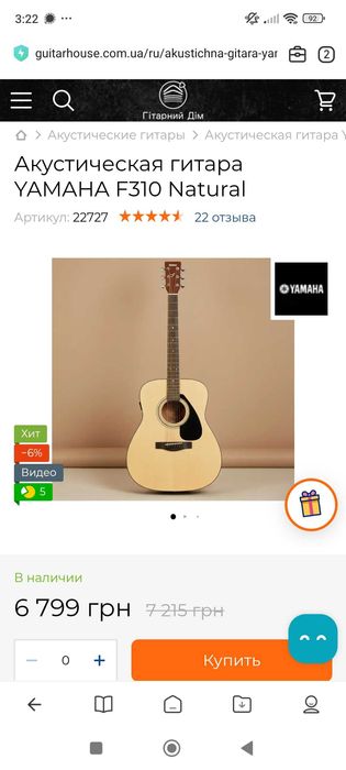 Акустична гітара yamaha f310 + чехол