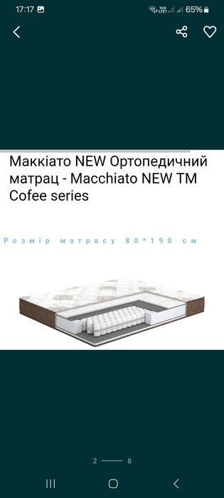 Продам матрас Matroluxe