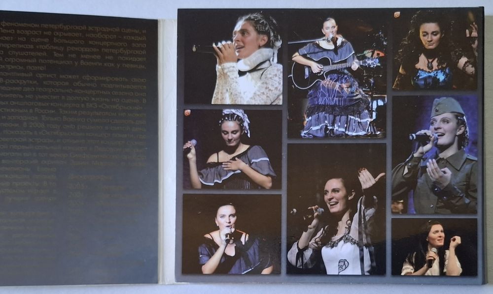 2 płytowe CD wydanie Elena Vaenga (Eлена Ваенга) - Najlepsze 2009 RUS