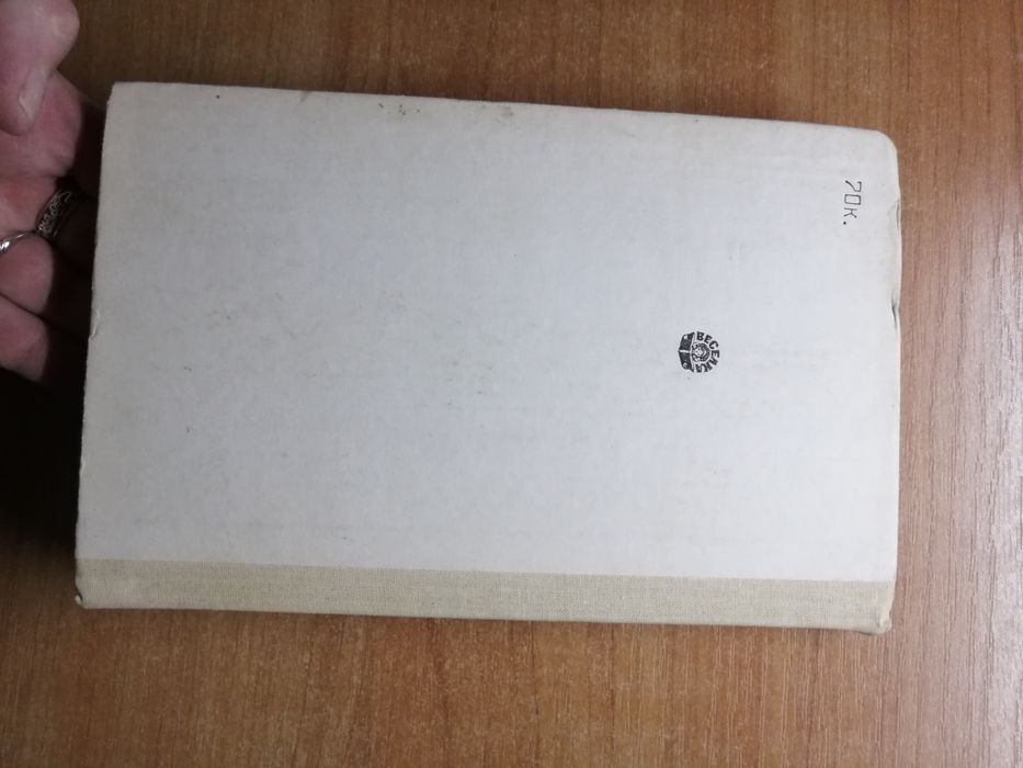 Книга П. П Бажов Малахитовая шкатулка