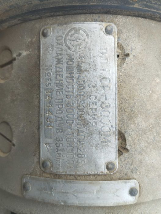 Генератор ГСР-3000М 3 серія