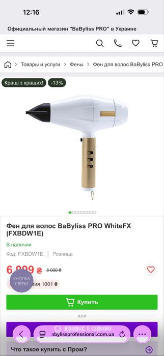 Фен для волосся FXBDB1E Black FX