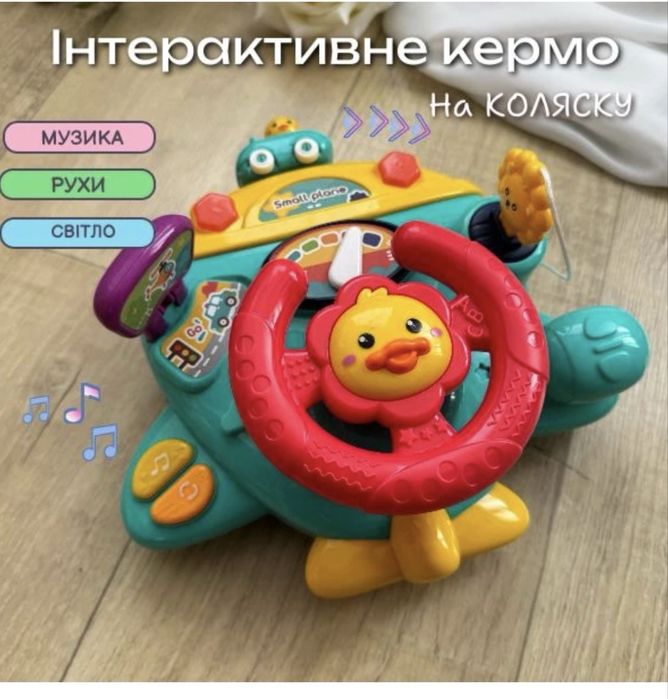 Музичний руль на коляску/кроватку/манеж