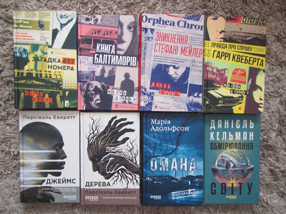 книги українською зарубіжних авторів підбірка