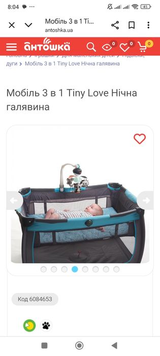 Мобіль на ліжечко