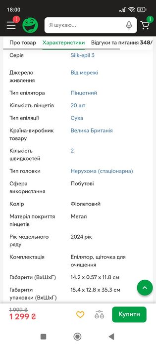 продам епилятор braun silk-epil 3