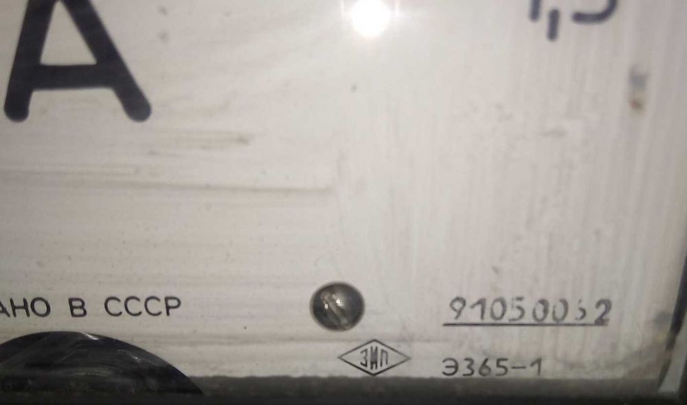 Амперметр + 2 Вольтметра.