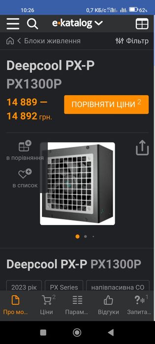 Блок Питания Deepcool Px1300P