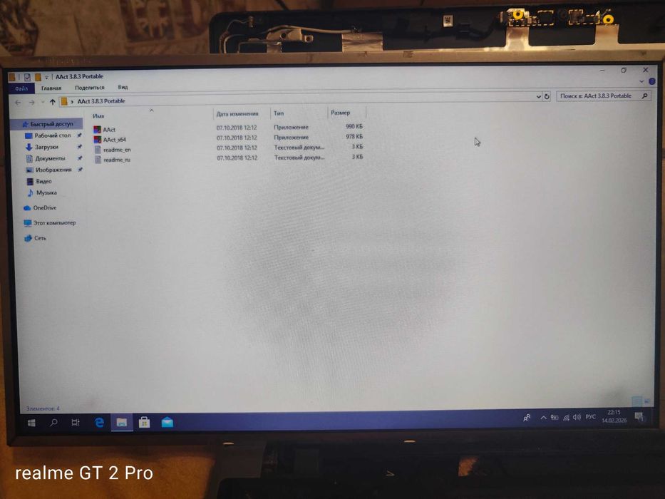Матрицы от ноутбуков Acer