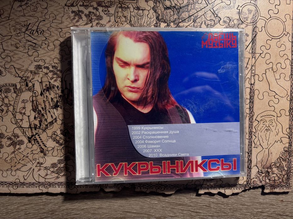 その他 Hats Off to Dror Frangi [CD] Король и шут колекция и куркрыниксы с автографами: 3 500 грн. - CD