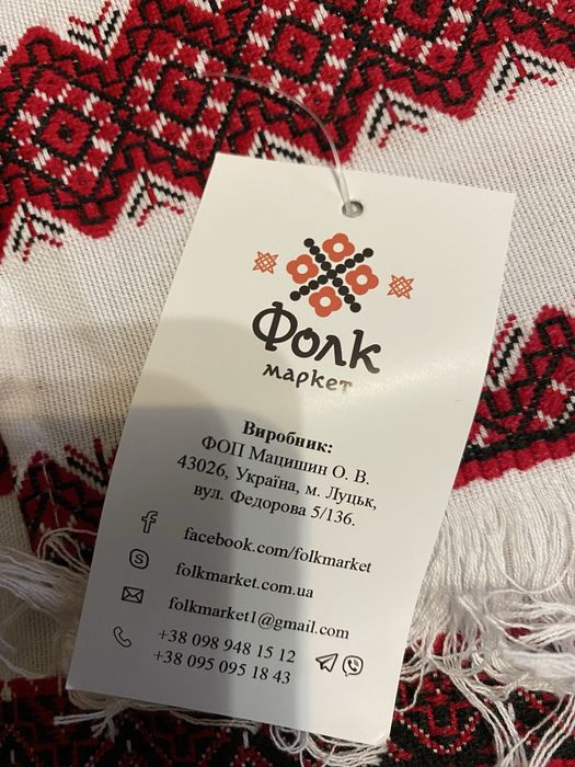 Весільний рушник