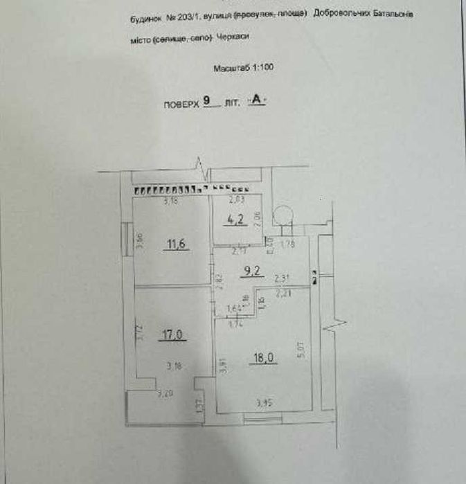 Повноцінна 2-кімнатна квартира в новобудові