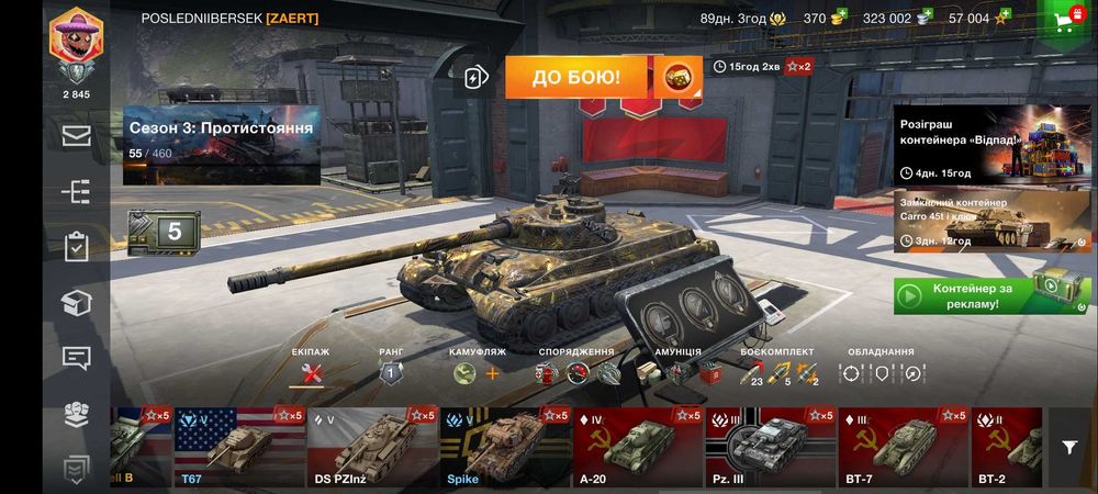 Продам аккаунт Wot Blitz