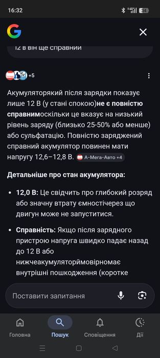 Акумулятор Toyota RAV4 / venza-Японія