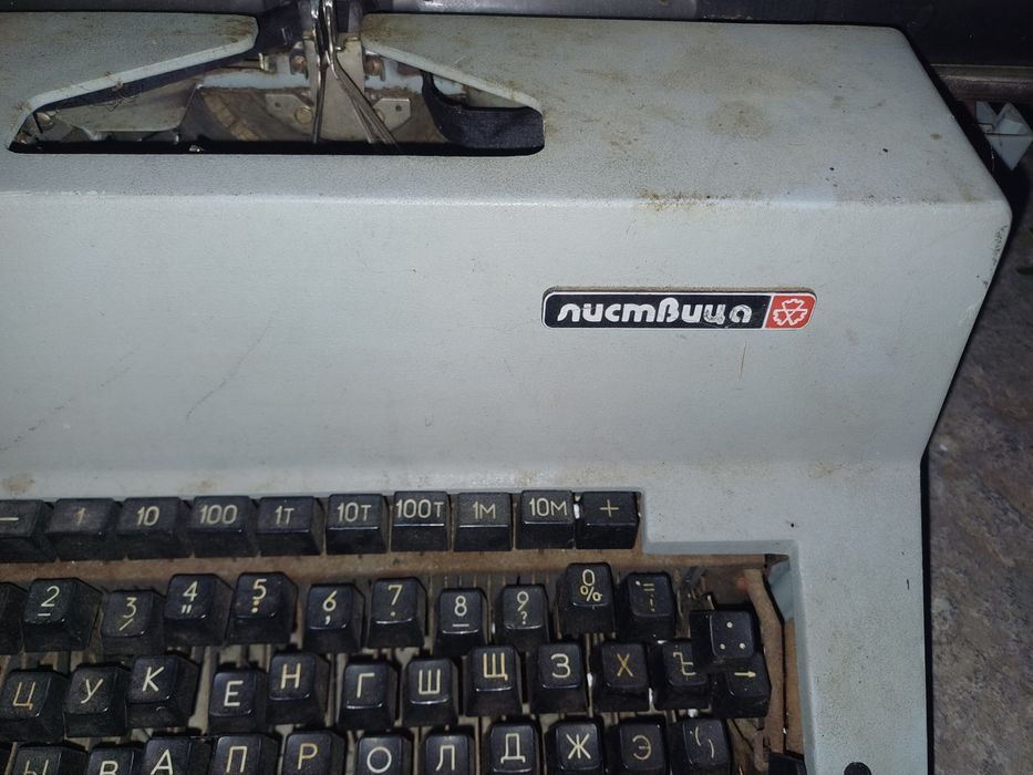 Друкарська машинка