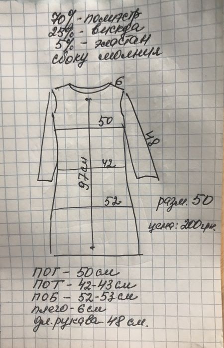 Платье + подарок