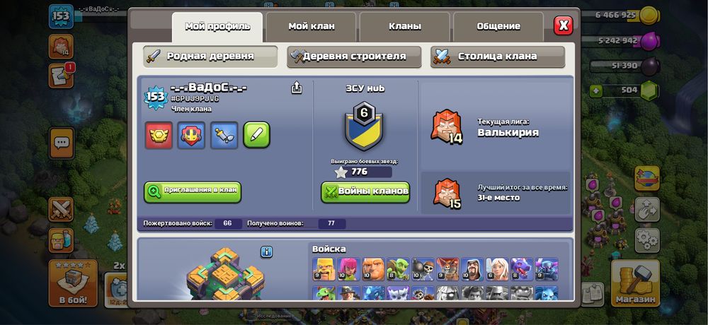 Clash of Clans tx14