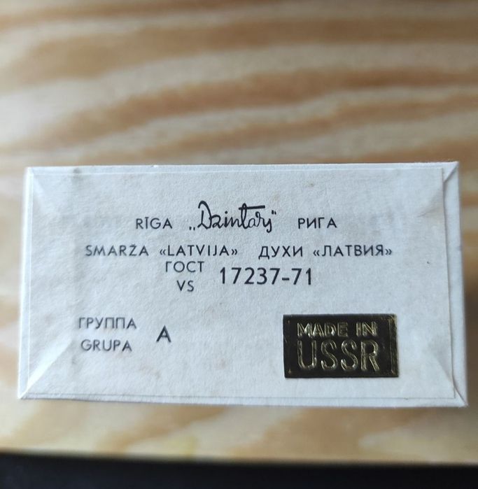 Riga.Dzintars  Latvija.Духи Латвия.