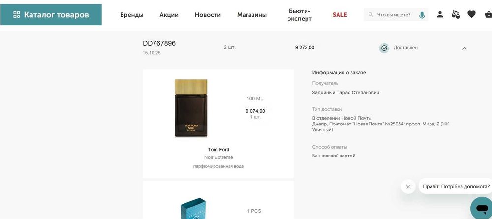 Парфюм мужской Tom Ford Noir Extreme 100мл