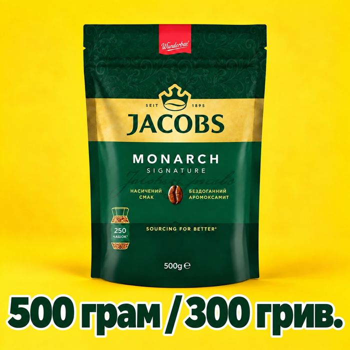 500 г. КОФЕ растворимый сублимированный Якобс Монарх
