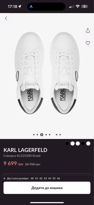 KARL LAGERFELD Снікерси