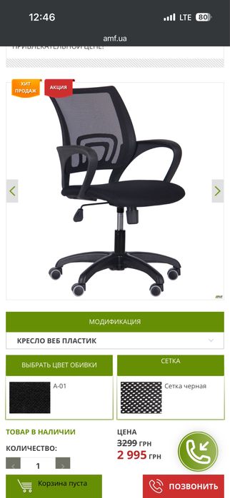 Продаж офісних крісел Б/В