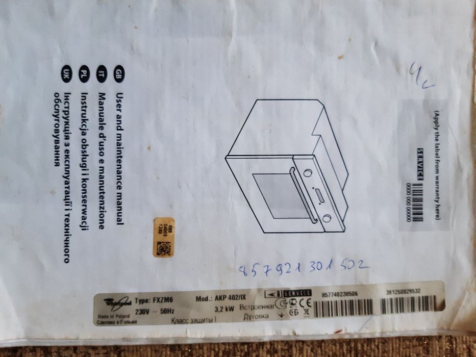 Духова шафа електрична Whirlpool akp 402 ix