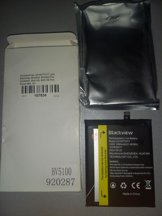 Акумулятор Blackview BV4900, BV4900 Pro, BV4900S, BV5900, BV5100Pro, Oscal S60
