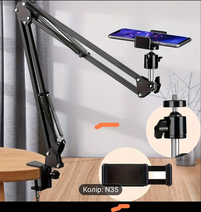 Тримач кронштейн штатів для смартфона - телефона